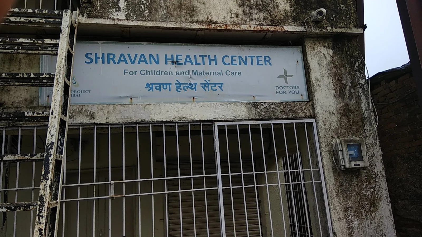 Shravan Health Center