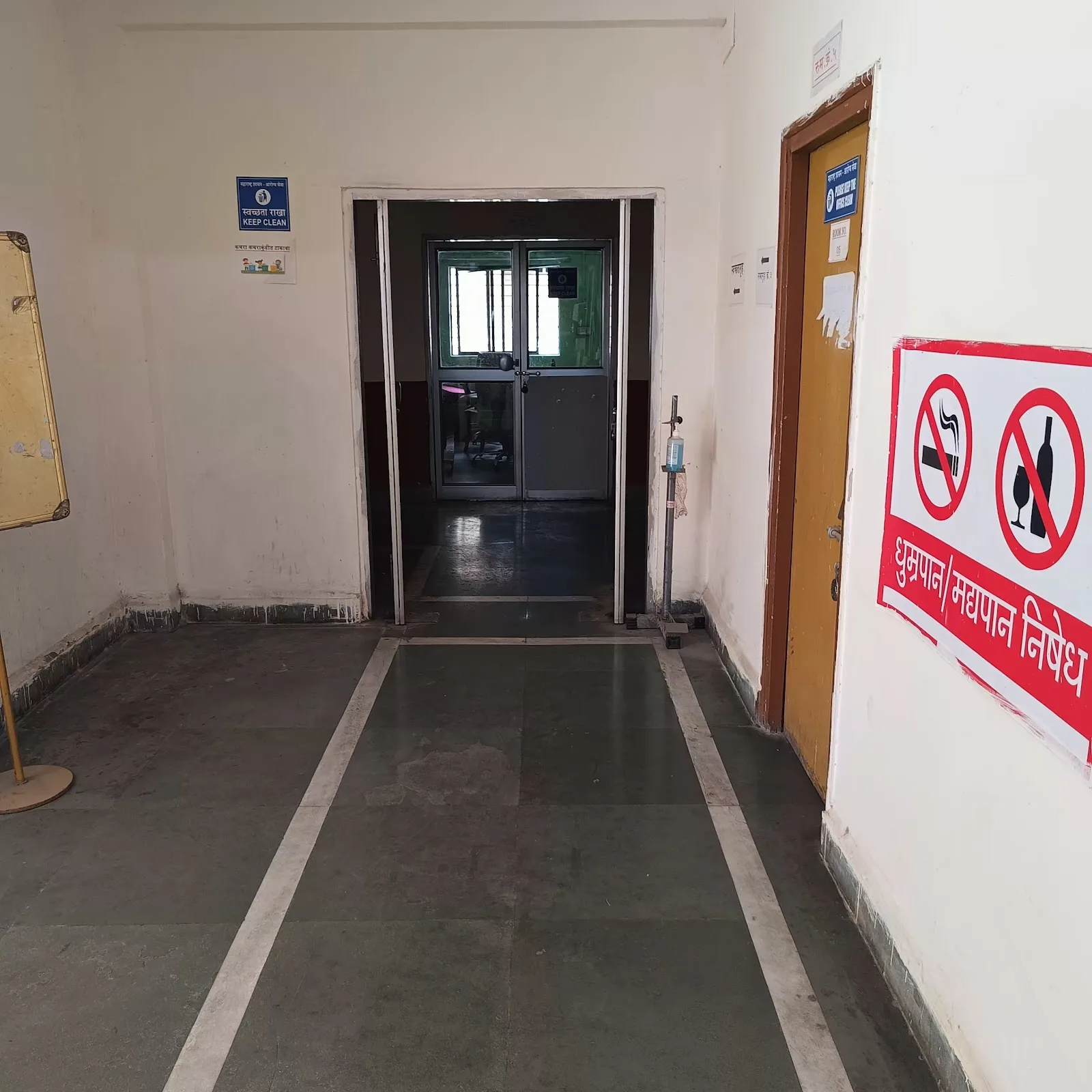 Health & Family Welfare Training Centre