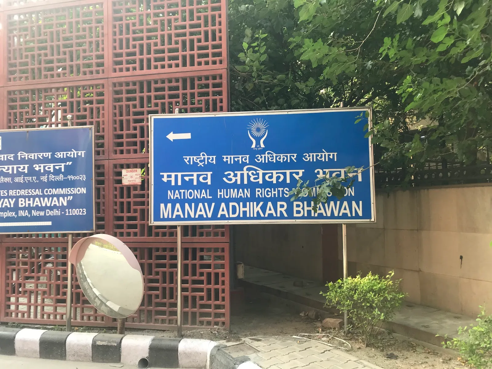 NHRC