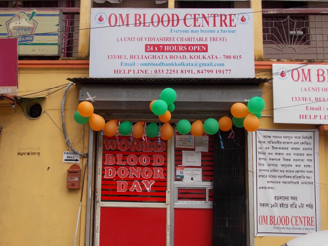 OM Blood Bank Kolkata