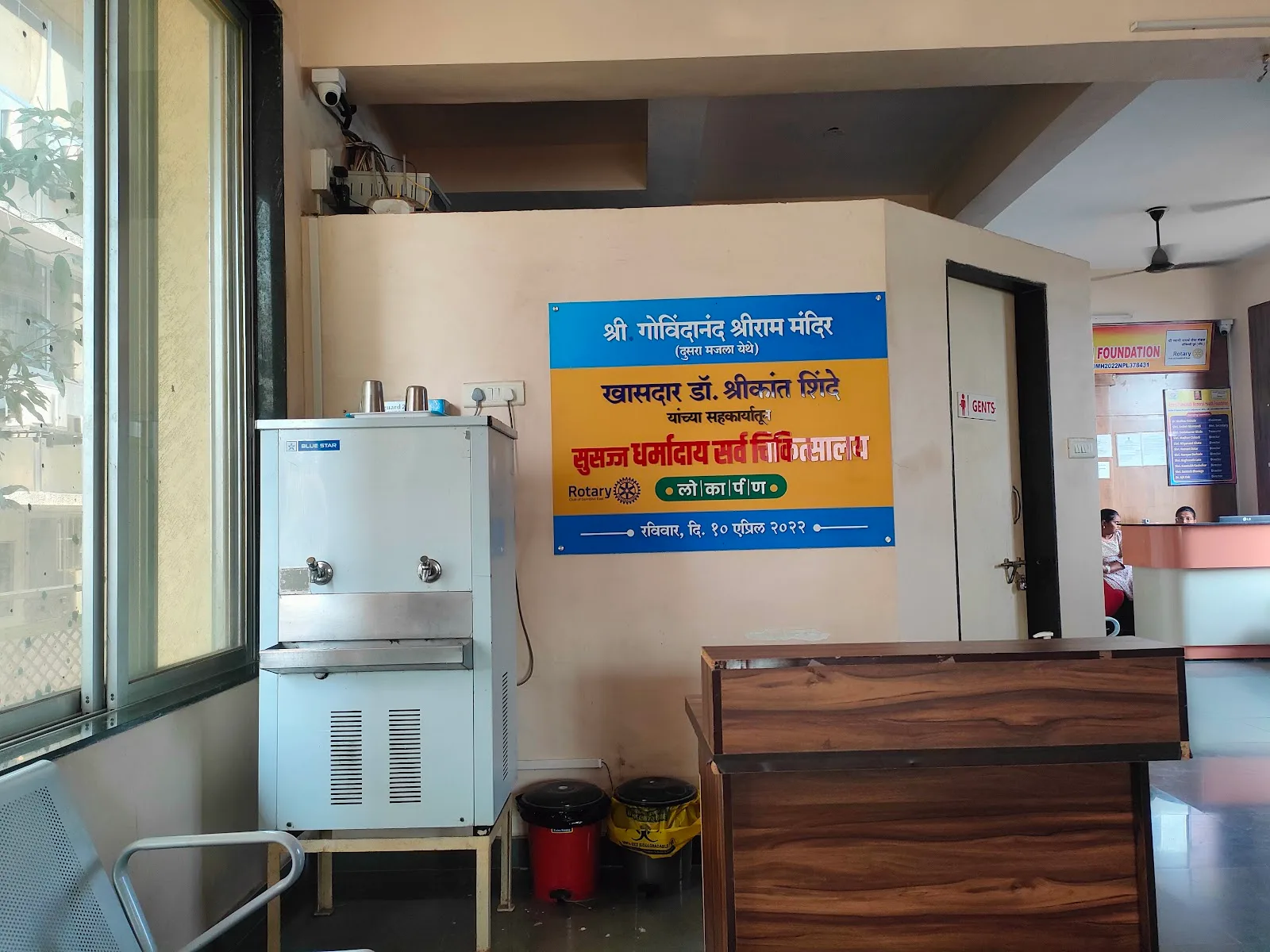 ROTARY VISHWANTH MEMORIAL HEALTH FOUNDATION
