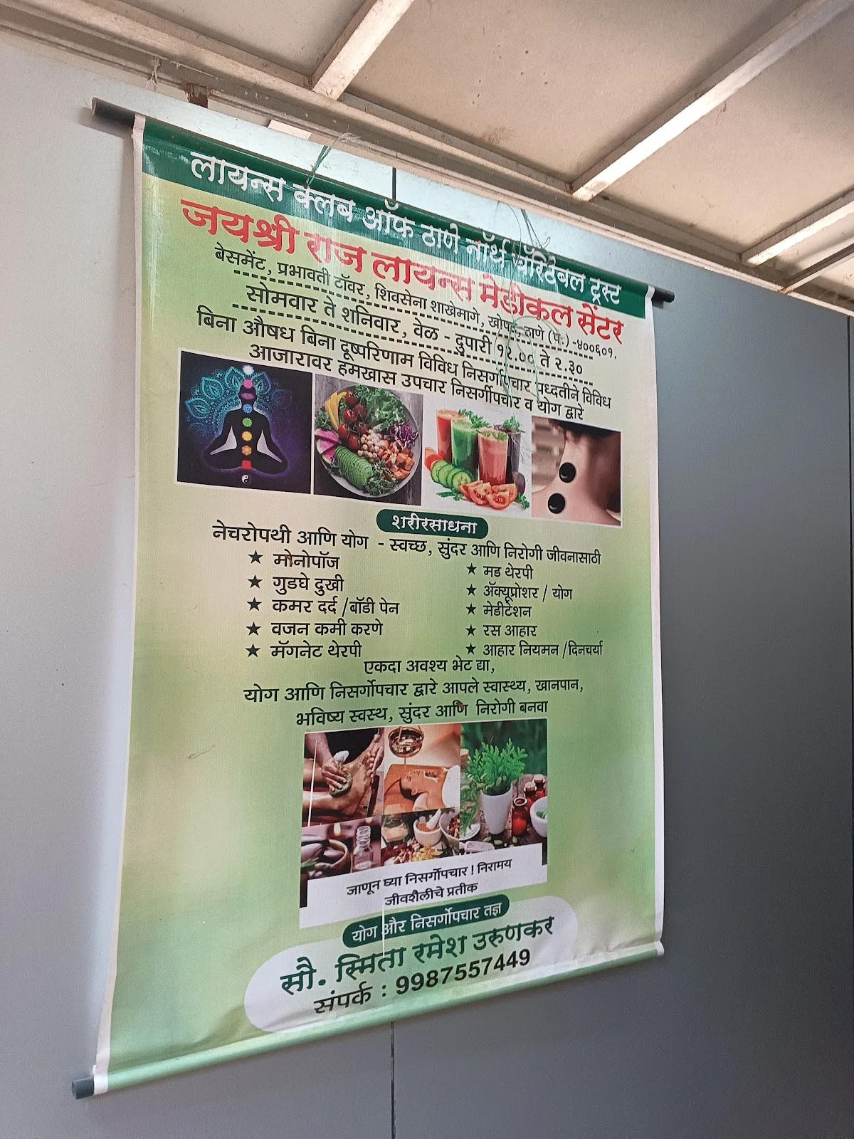 Lions Club Of Thane North