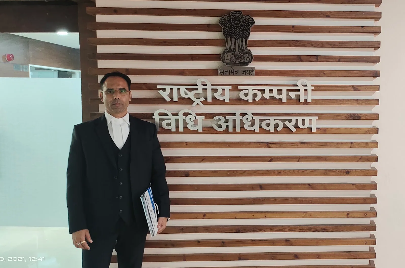 National Company Law Tribunal