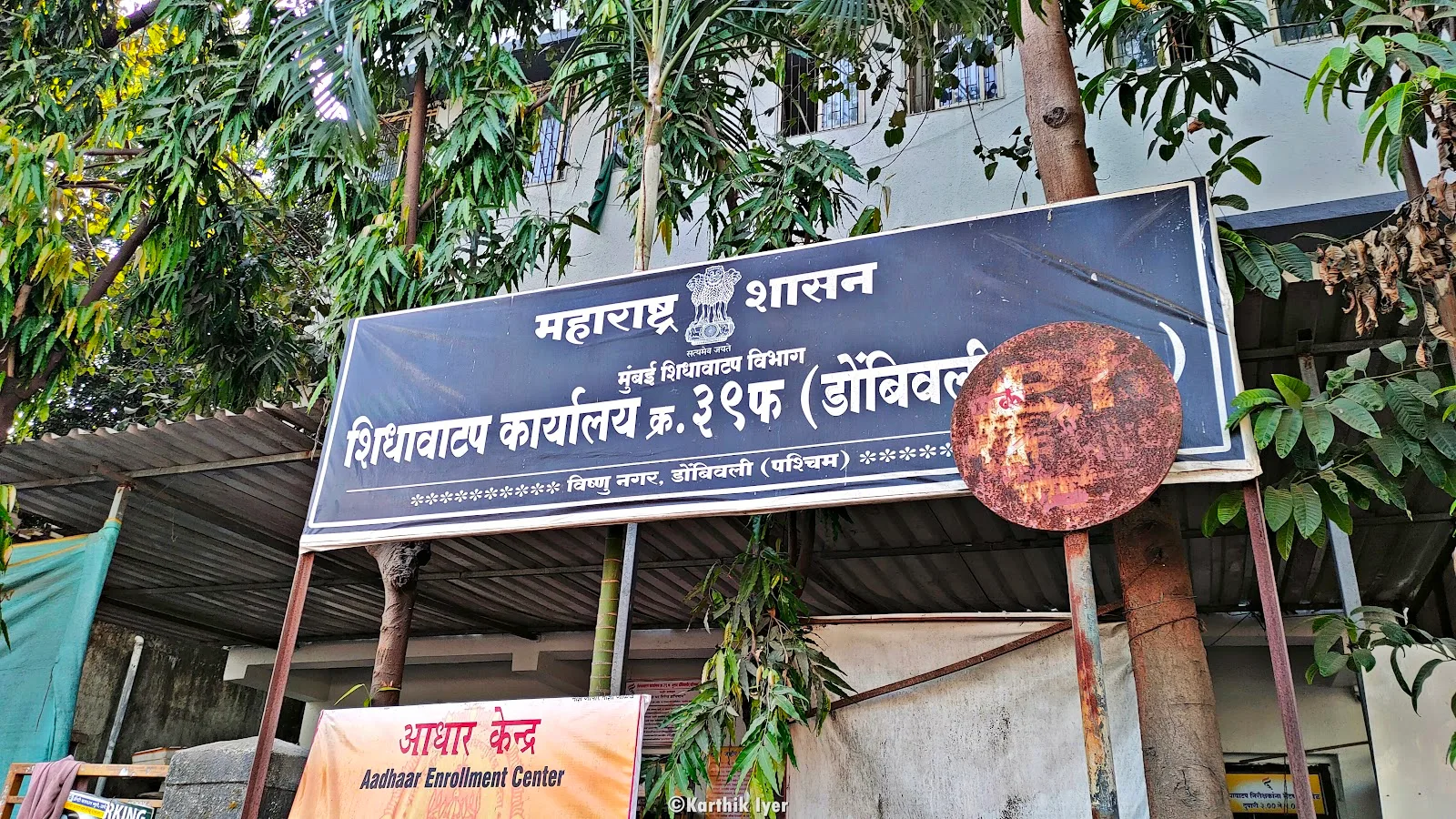 Ration card registration office Dombivli west