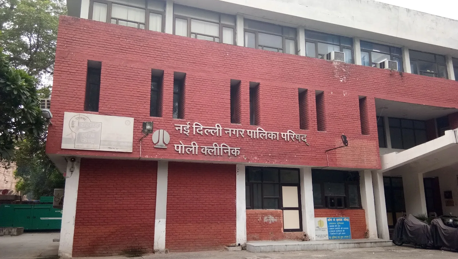 NDMC Chest Clinic