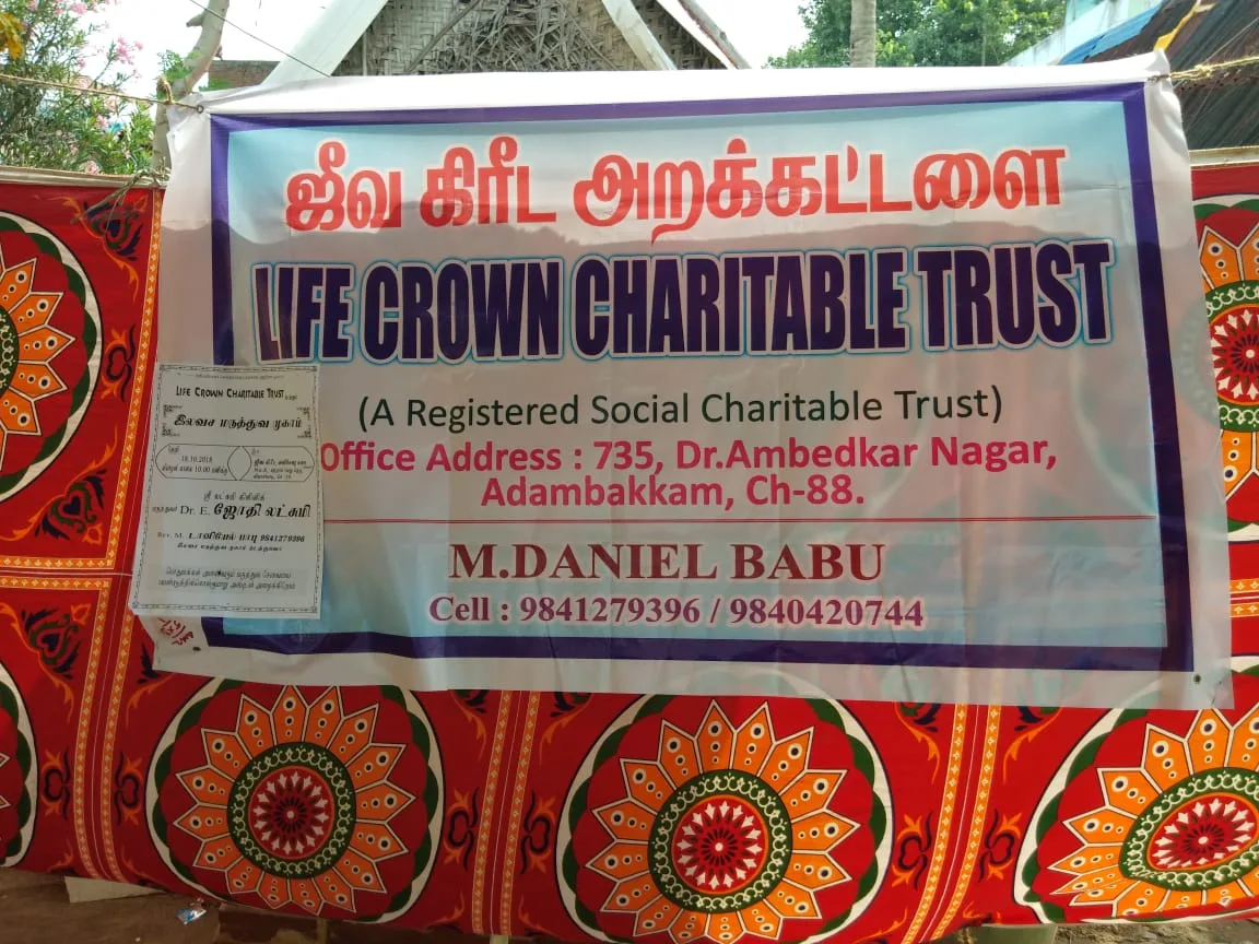 Help Trust Chennai