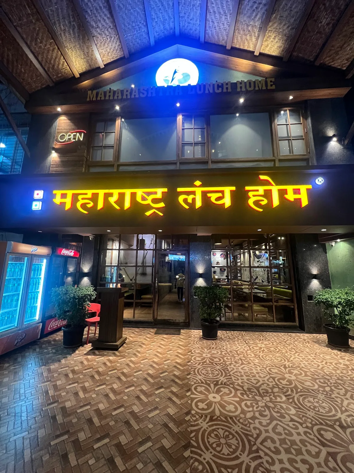 Maharashtra Lunch Home, Thane