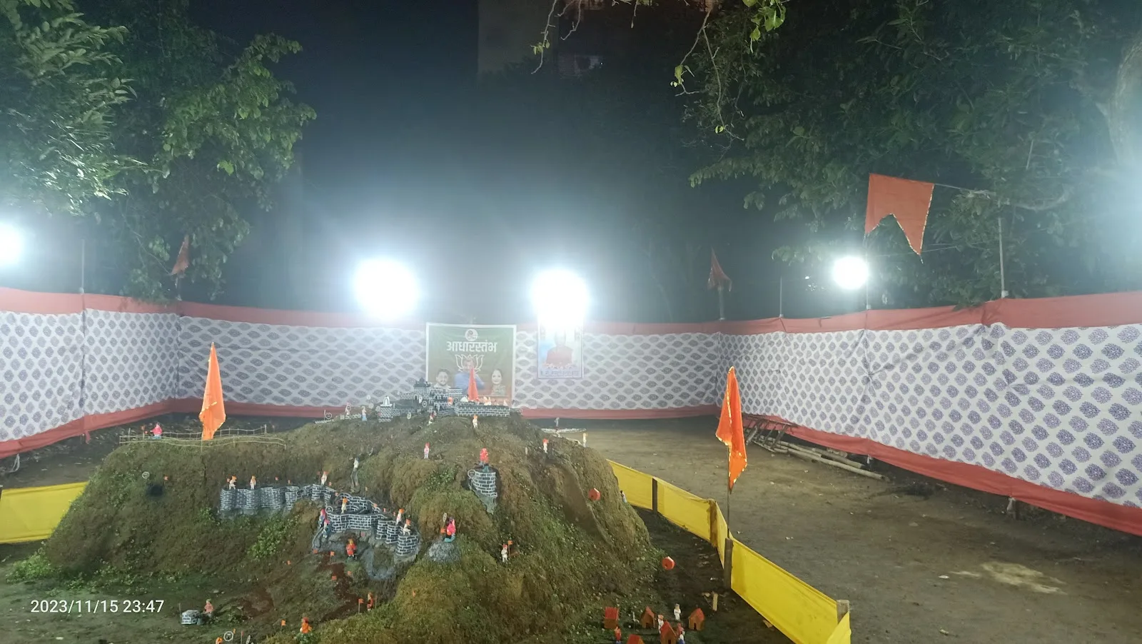 Shree Sainath mitra mandal