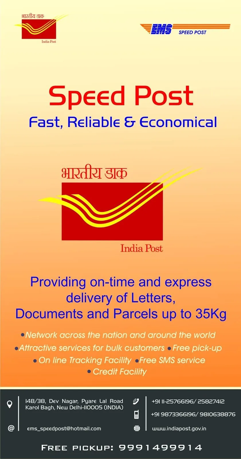 India post Speed Post