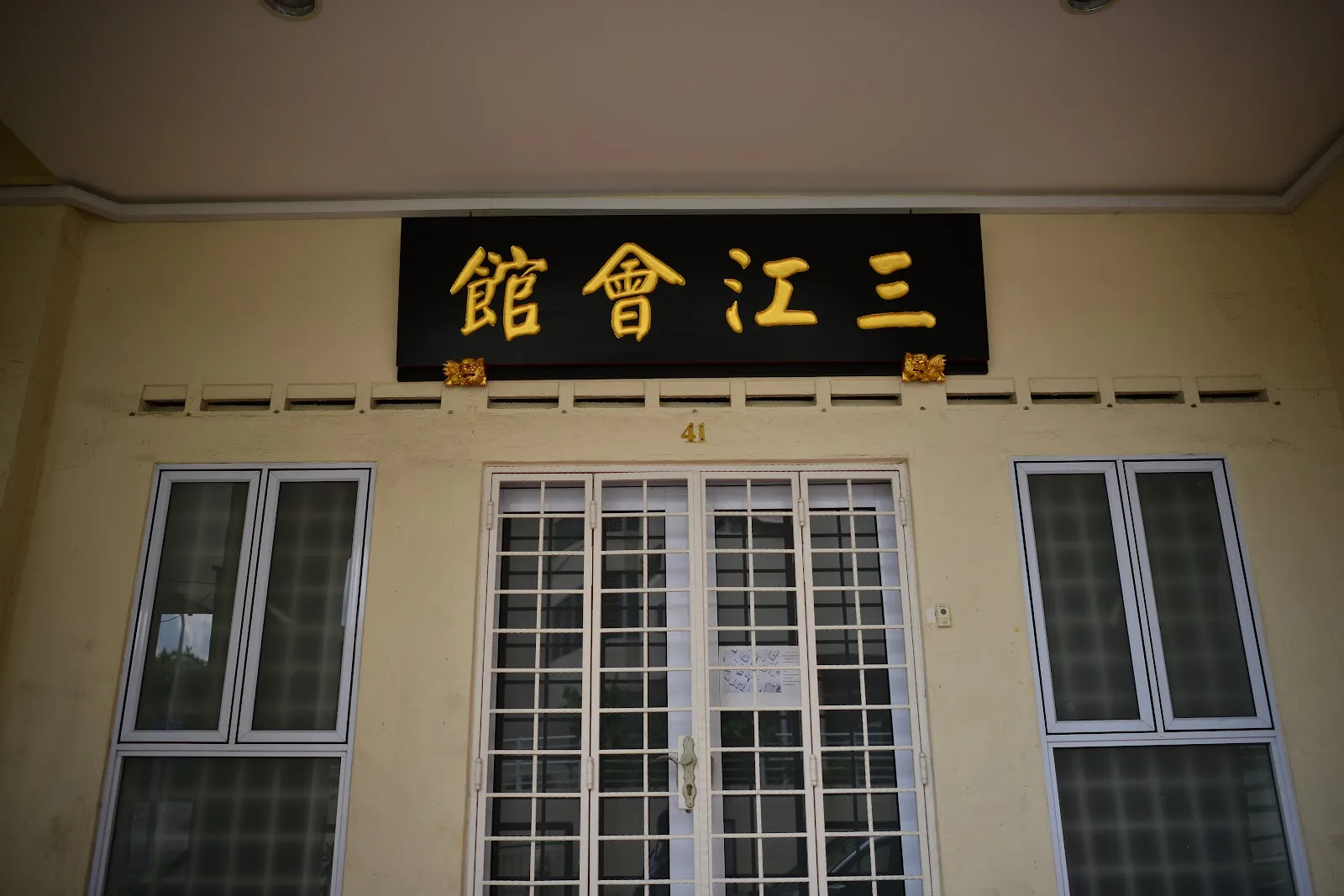 Sam Kiang Huay Kwan Charity Clinic