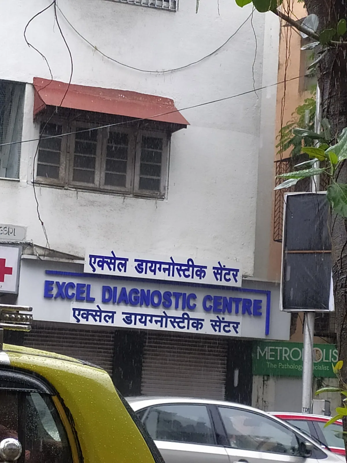 Excel Diagnostic Centre