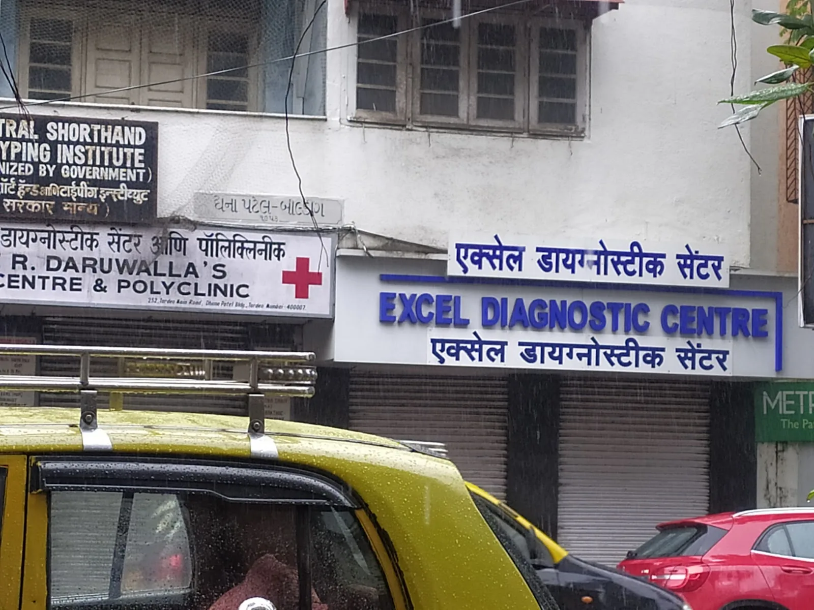 Excel Diagnostic Centre