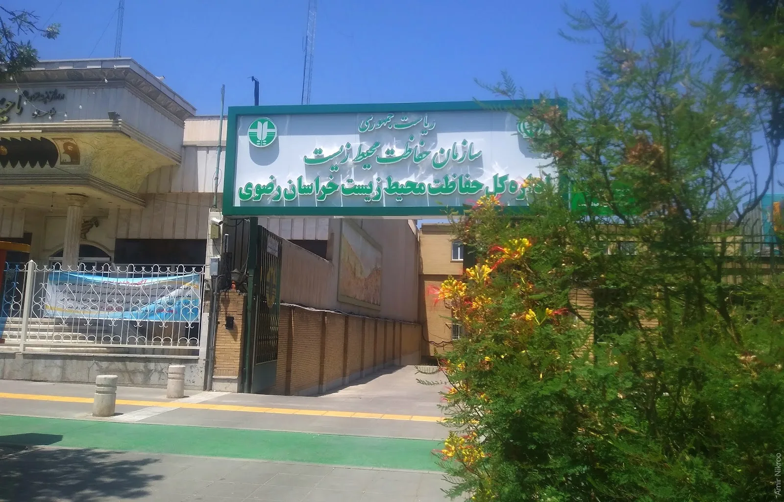 Department of Environment
