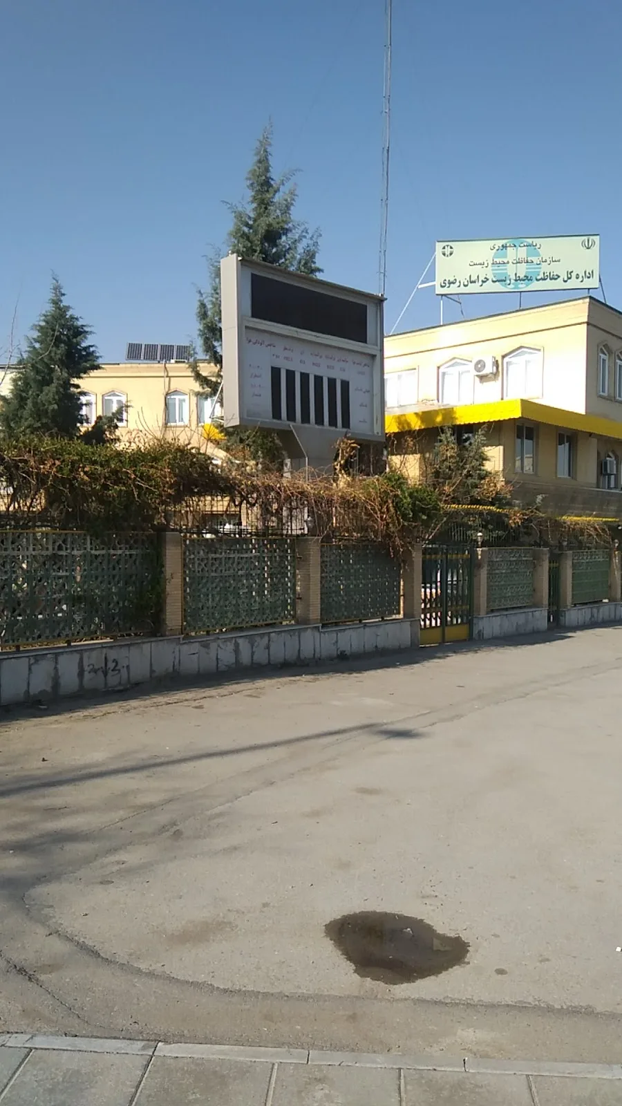 Department of Environment