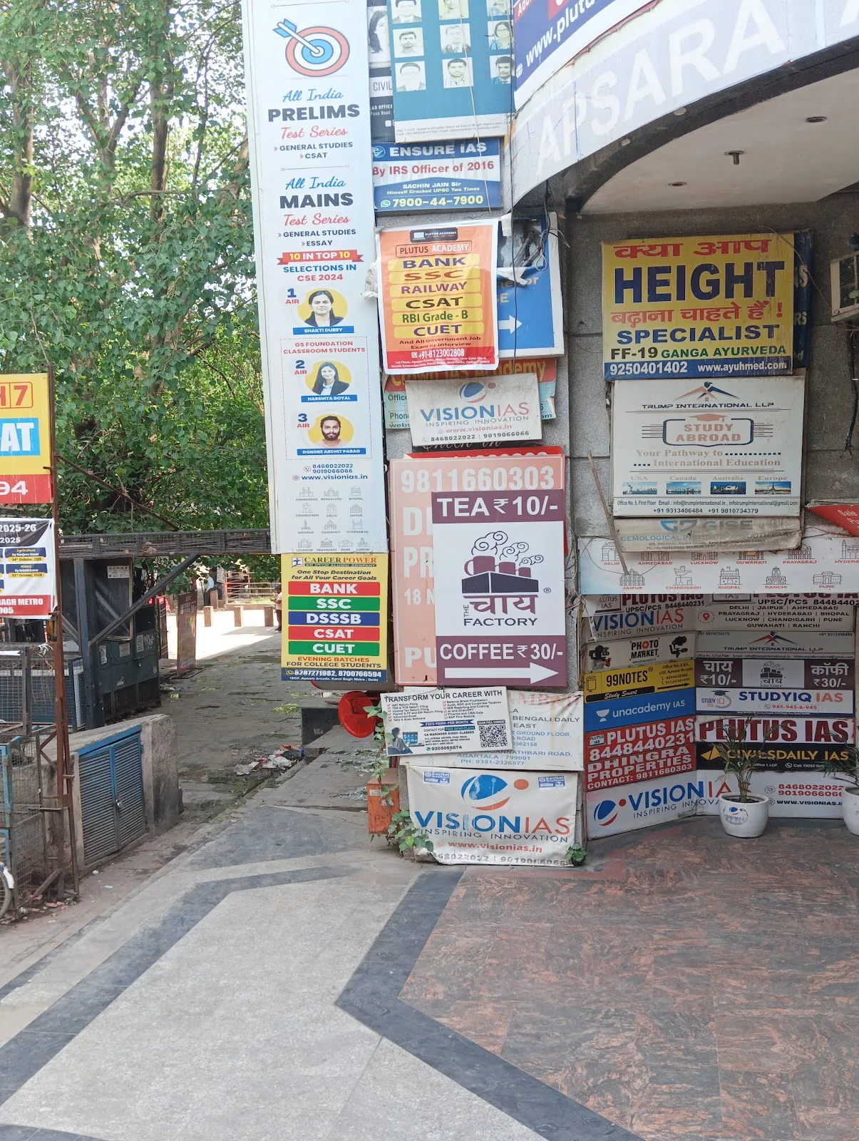 Plutus Academy Karol Bagh: Best SSC Coaching in Delhi, Bank Coaching in Delhi