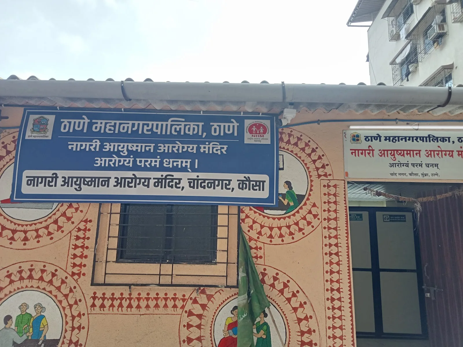 URBAN HEALTH AND WELLNESS CENTRE UHWC CHAND NAGAR T M C