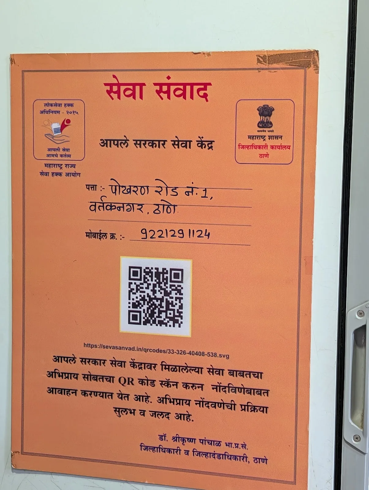 Shree Sawant Associate's - Maha E Seva Kendra/CSC/Digital Seva/Aapale Sarkar, Thane.