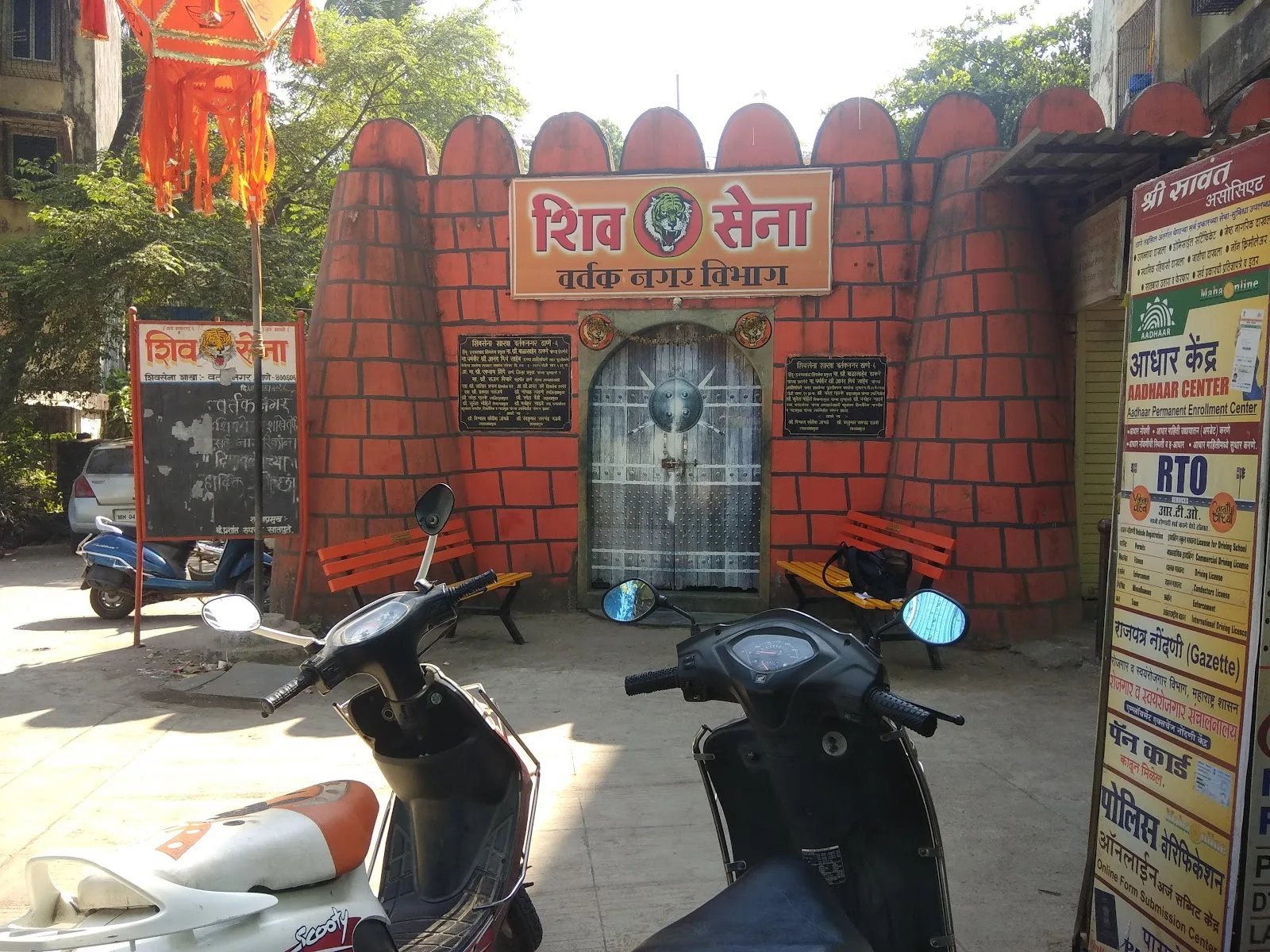 Shree Sawant Associate's - Maha E Seva Kendra/CSC/Digital Seva/Aapale Sarkar, Thane.