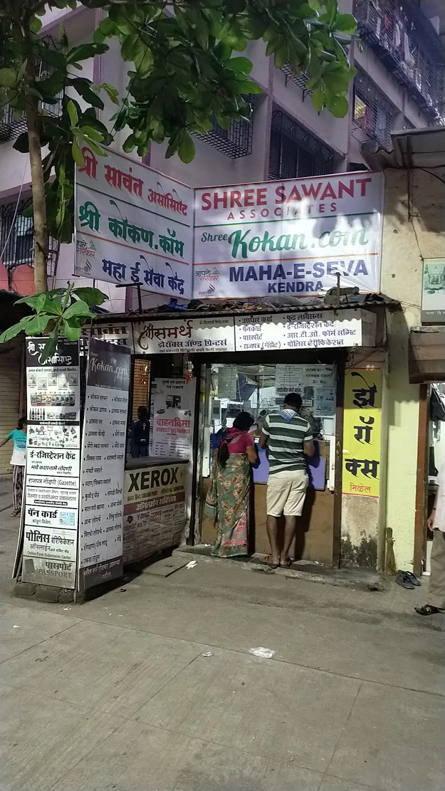 Shree Sawant Associate's - Maha E Seva Kendra/CSC/Digital Seva/Aapale Sarkar, Thane.