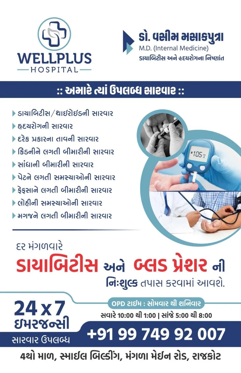 WELLPLUS HOSPITAL