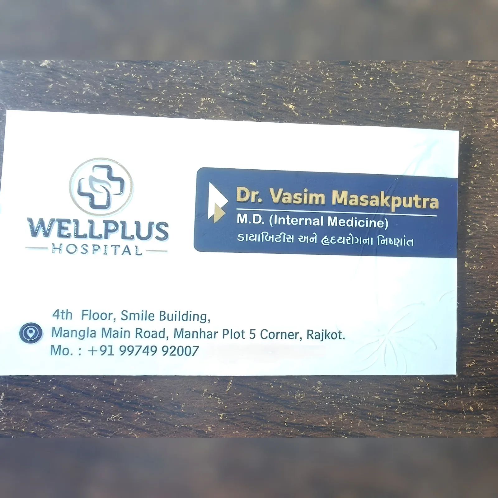 WELLPLUS HOSPITAL