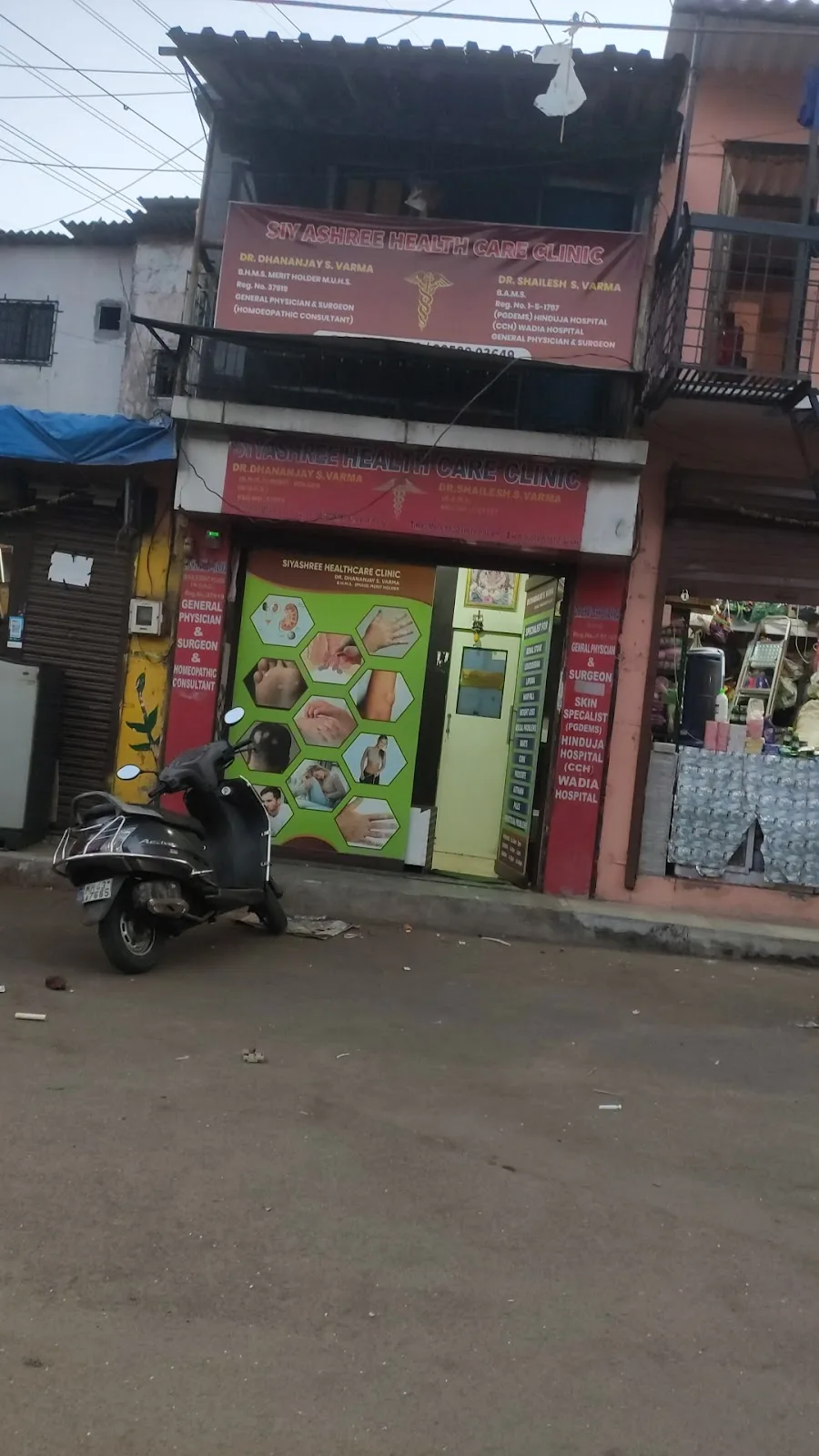 Siyashree Health Care Clinic