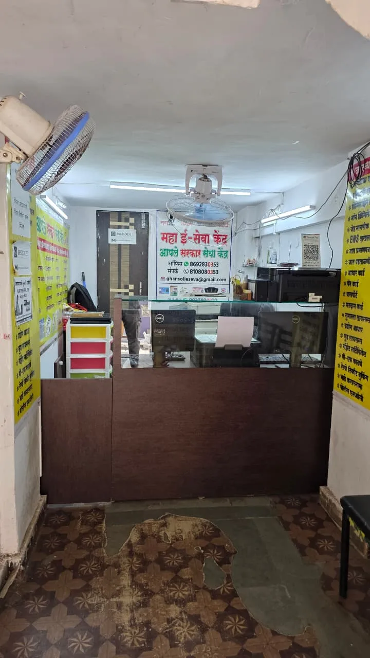 AADHAAR-MAHA E SEVA KENDRA GHANSOLI