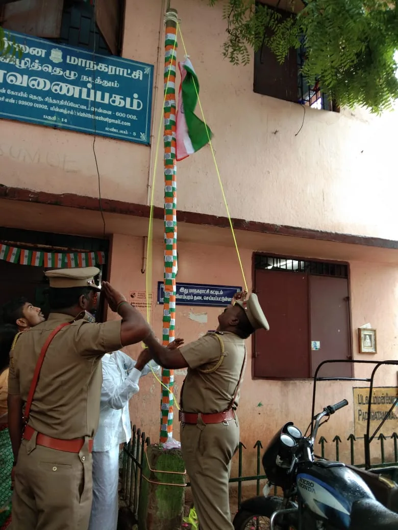Vizhiththezhu
