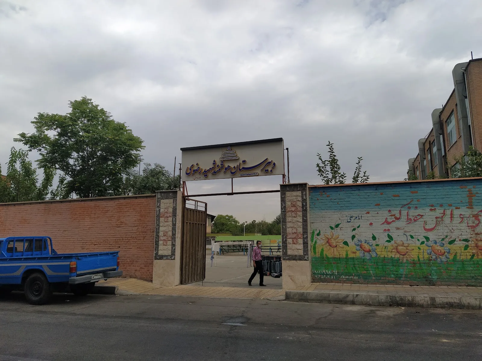 Razavi School