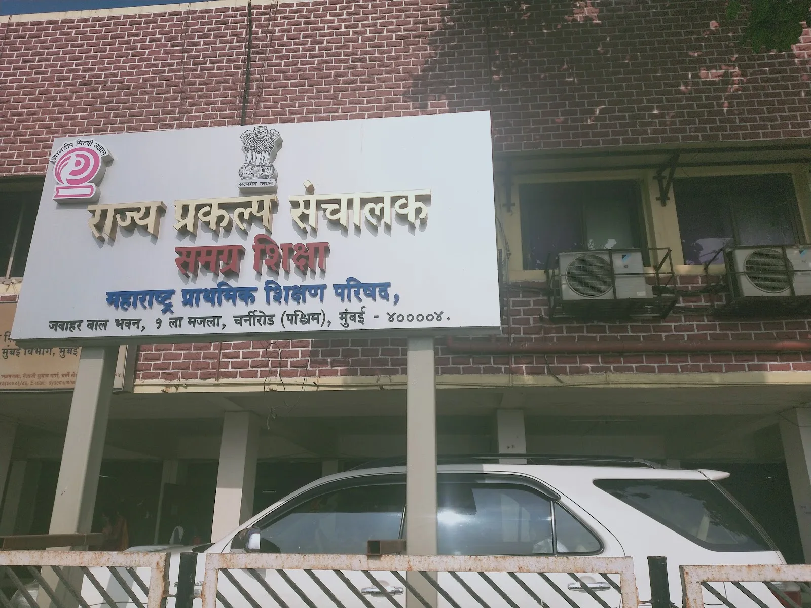 Rashtriya Madhyamik Shiksha Abhiyan