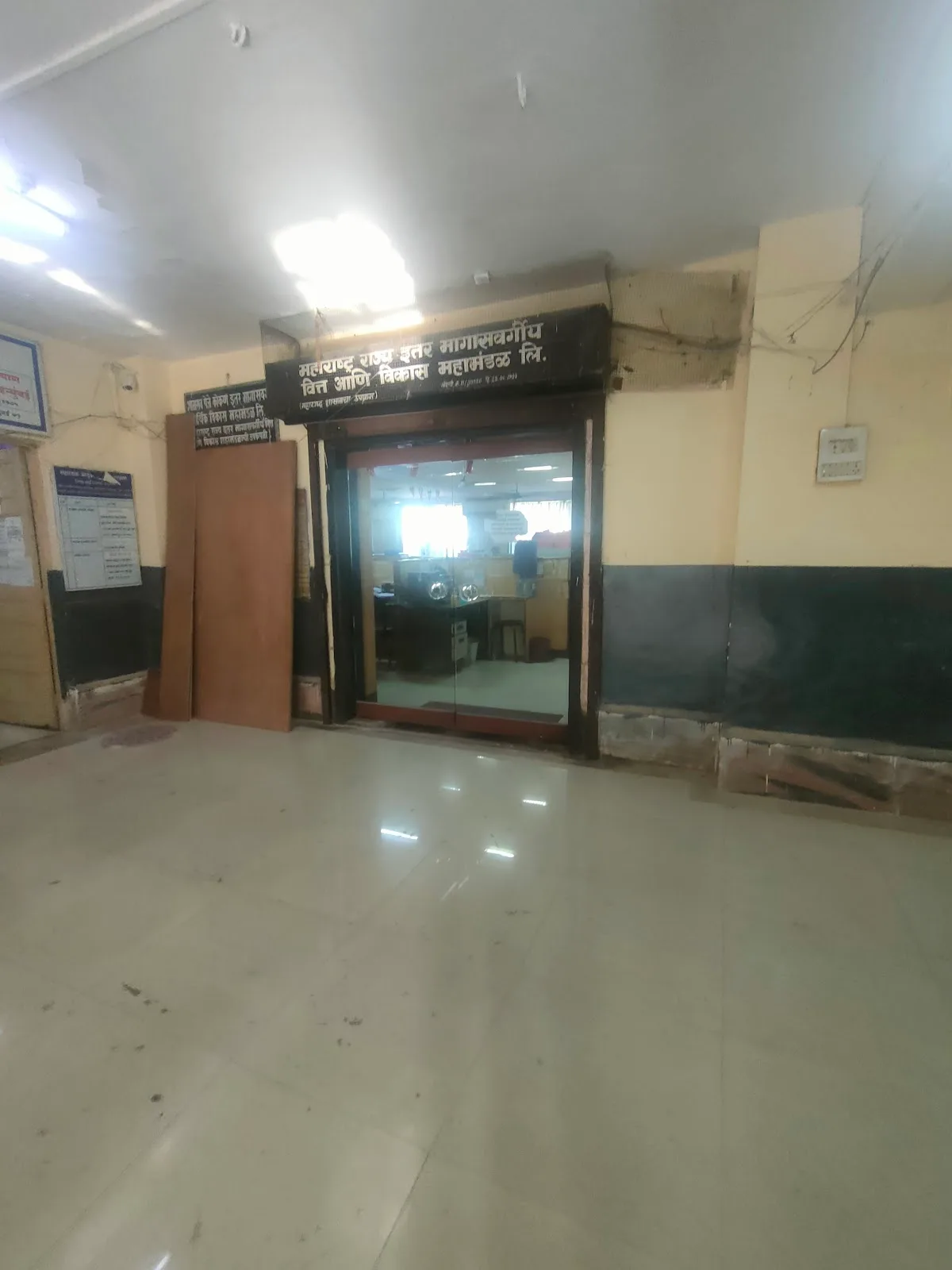 Maharashtra State Social Welfare Board