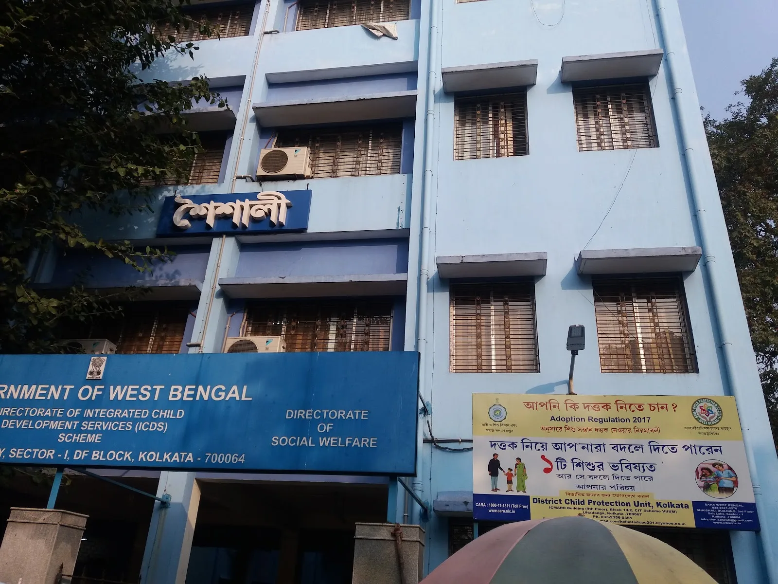 Shaishali Complex
