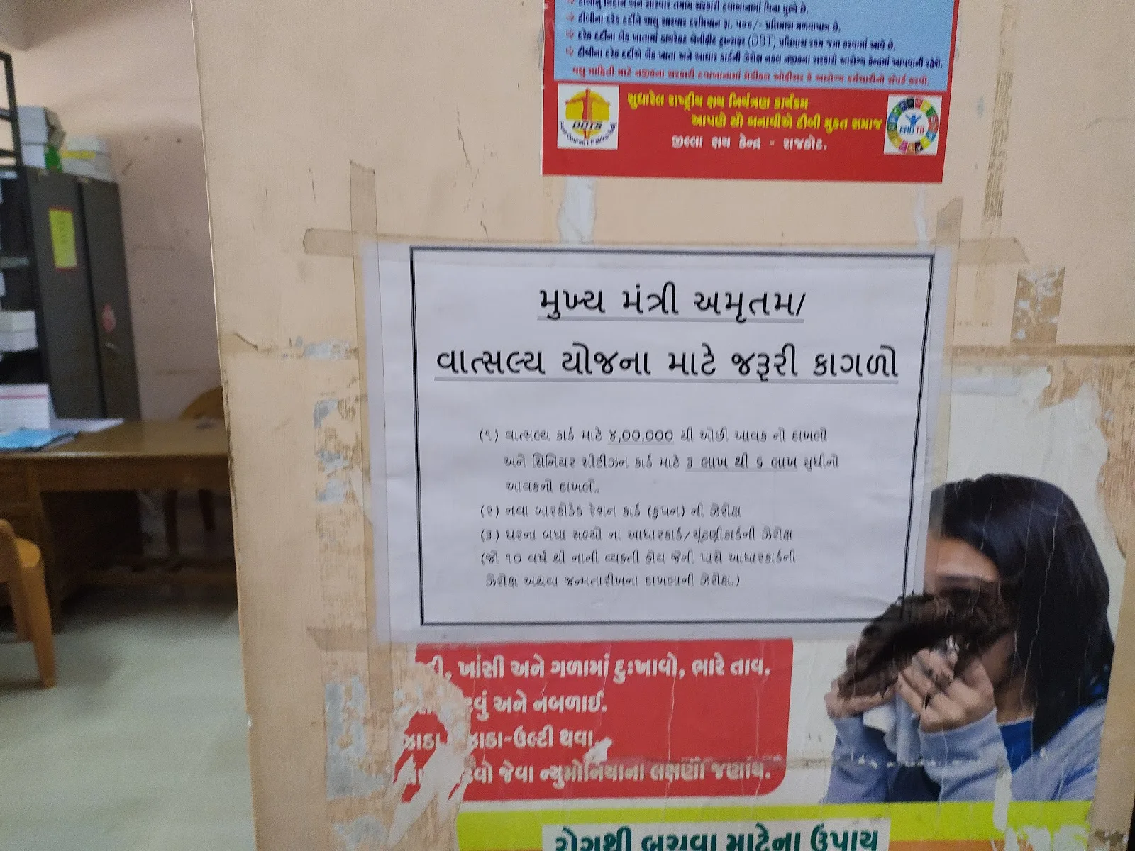 Nandanvan Health Centre