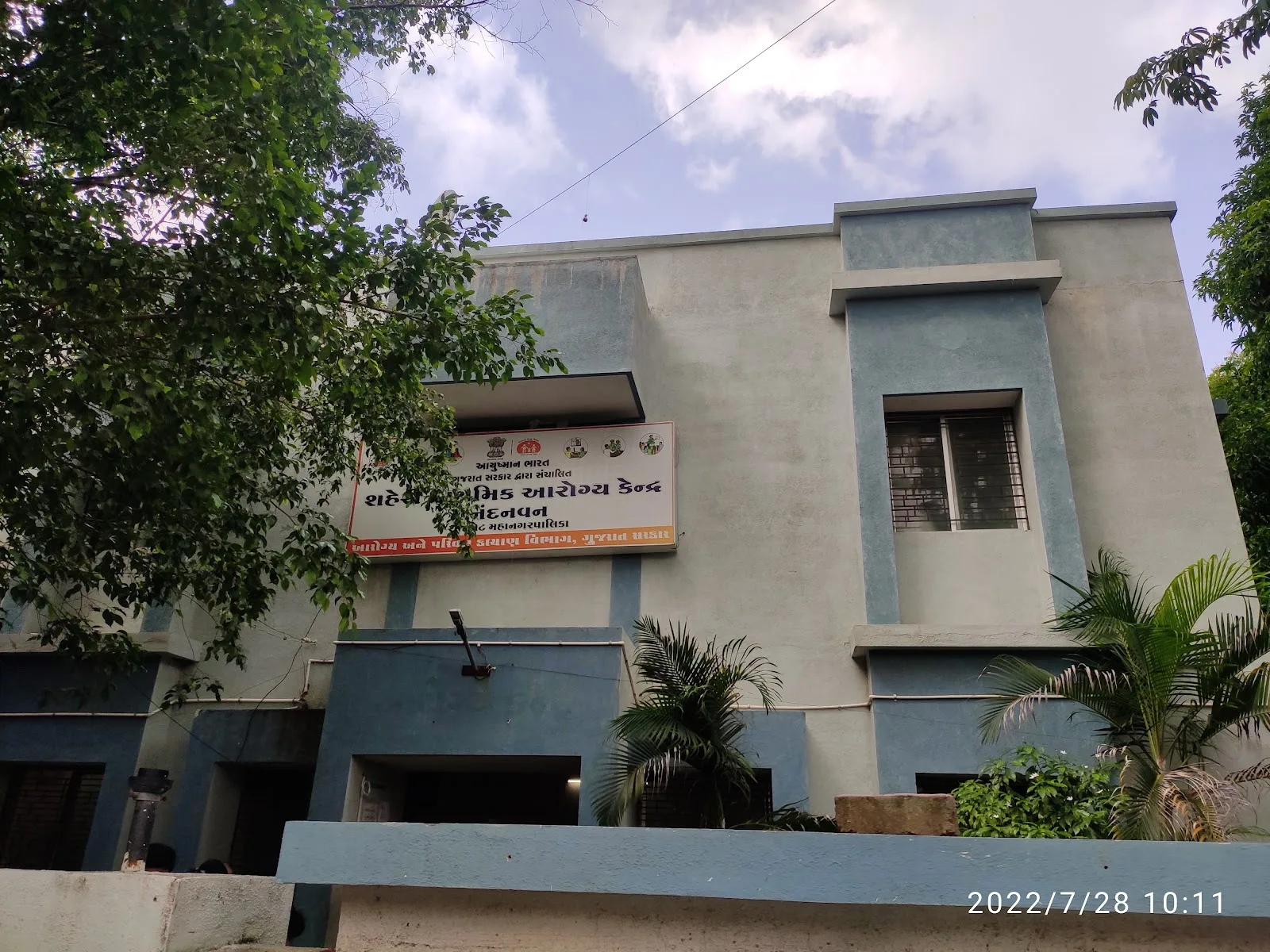 Nandanvan Health Centre