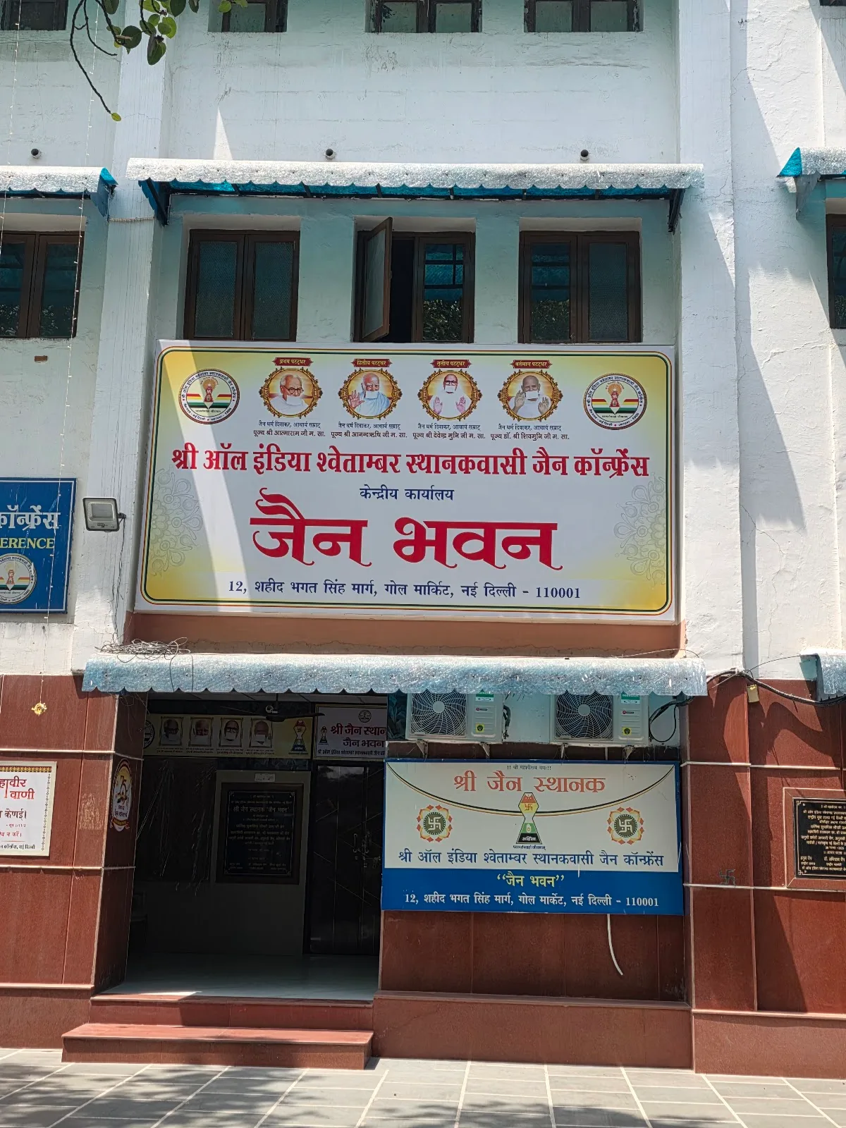 Jain Bhawan Shri All India Swetamber Sthanakwasi Jain Conference
