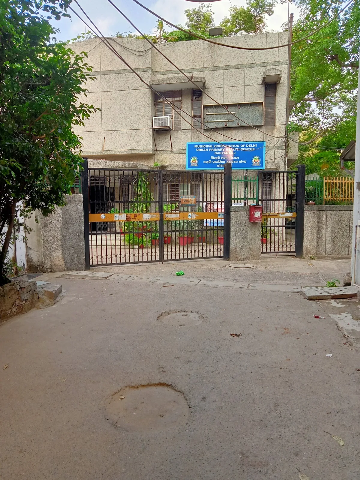Ayushman Arogye Mandir sub centre darya Ganj