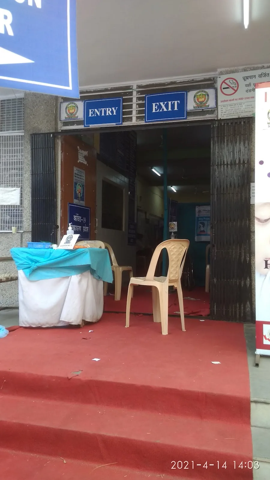 Ayushman Arogye Mandir sub centre darya Ganj