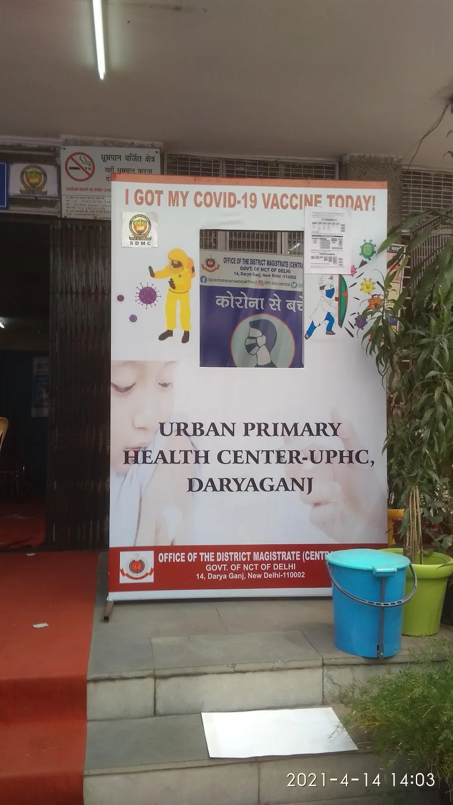 Ayushman Arogye Mandir sub centre darya Ganj