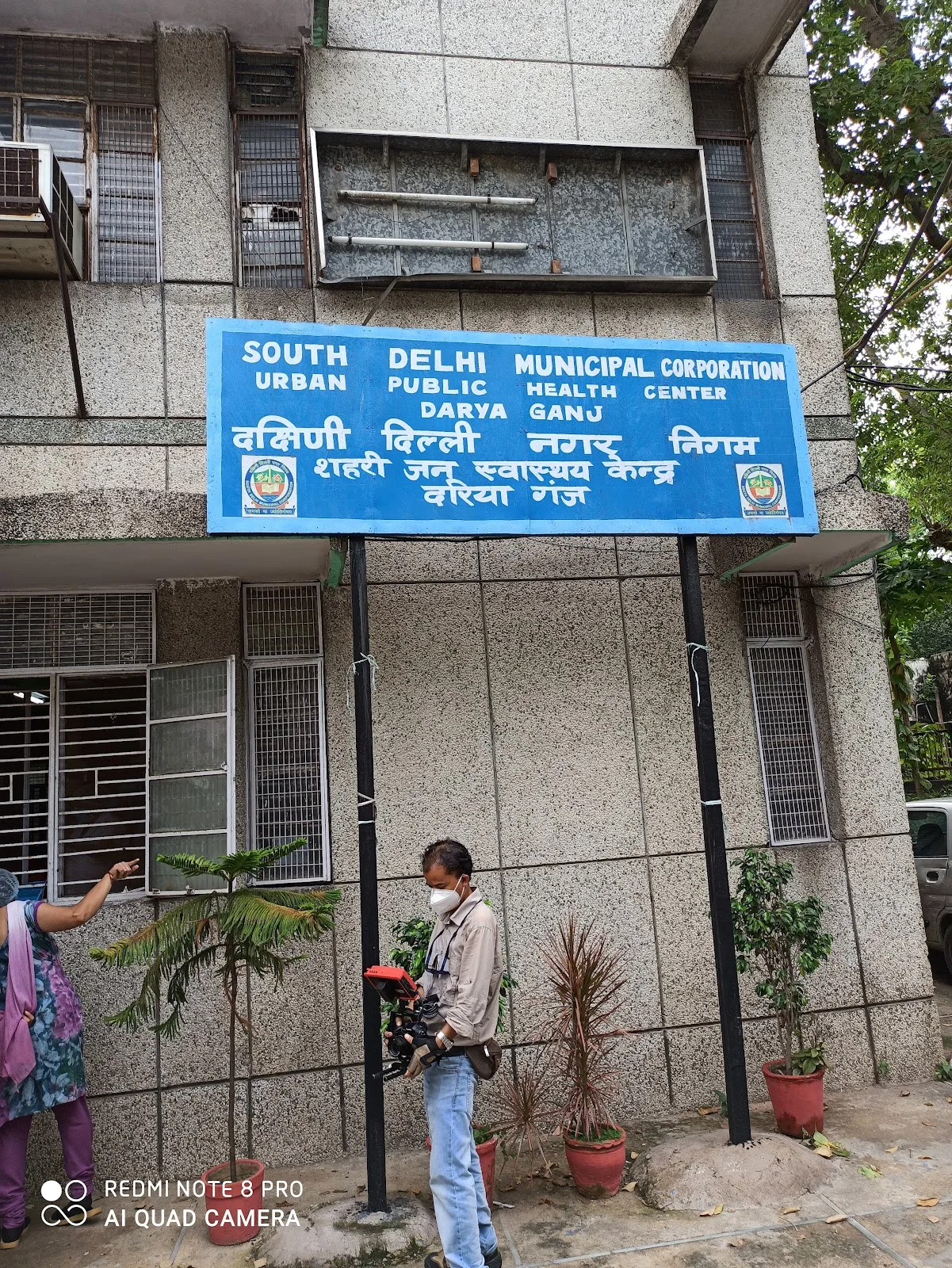Ayushman Arogye Mandir sub centre darya Ganj