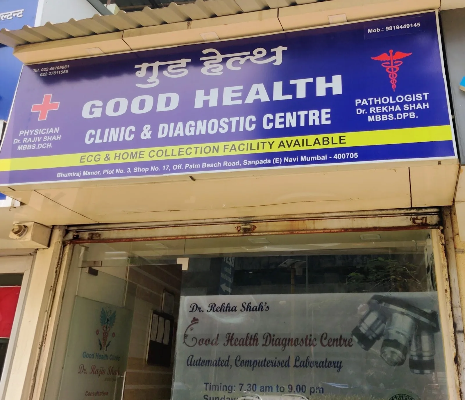 Goodhealth Clinic and Diagnostic center