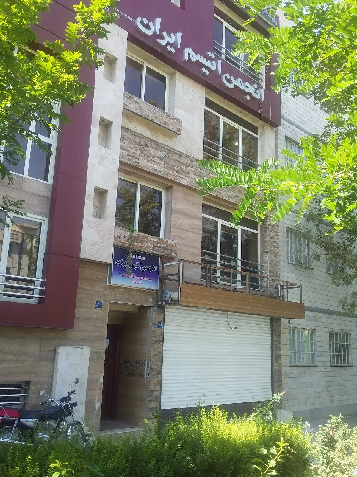 Iran Autism Association