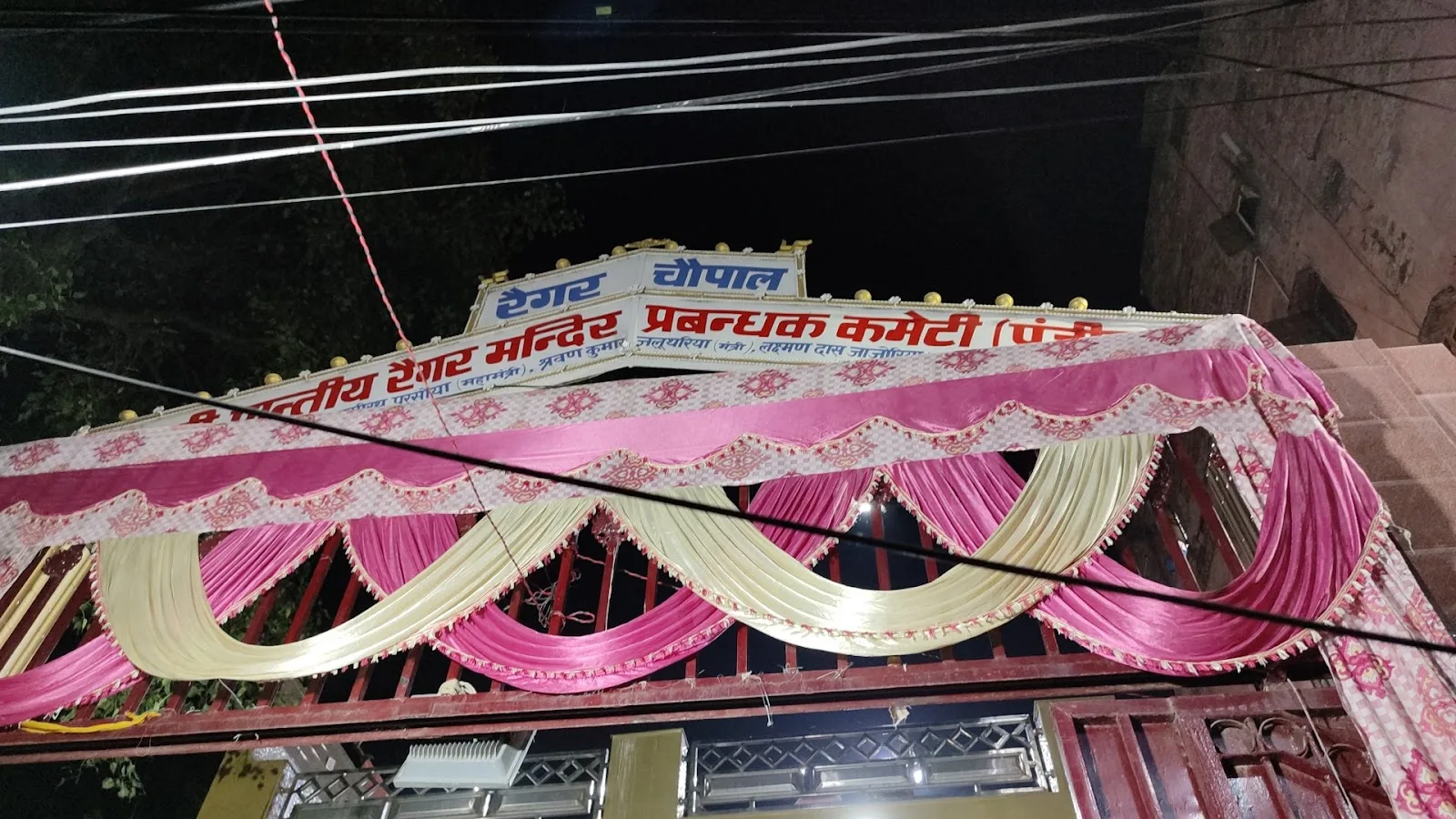 Raigar Chopal