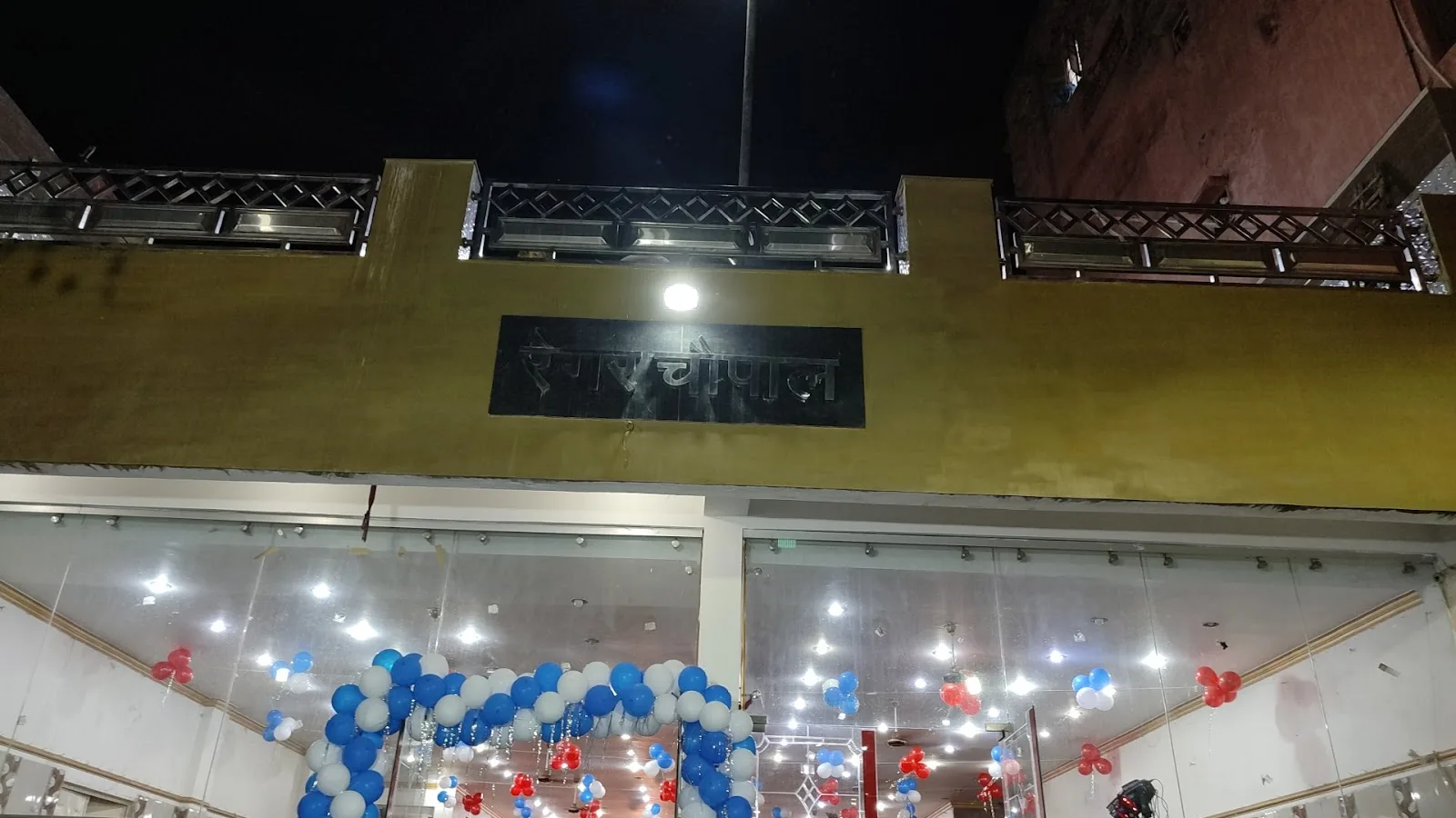 Raigar Chopal