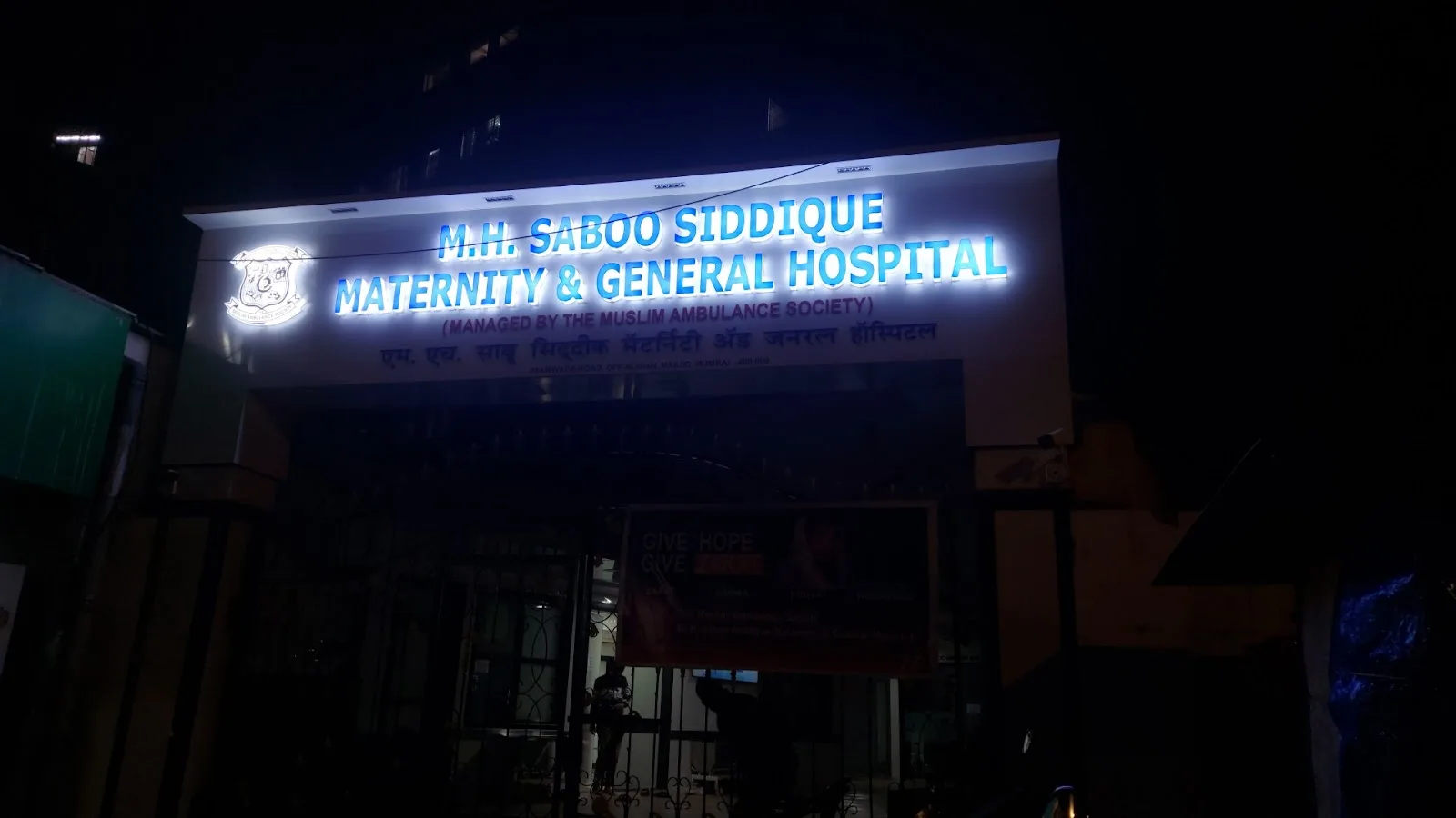 Saboo Siddique Maternity And General Hospital