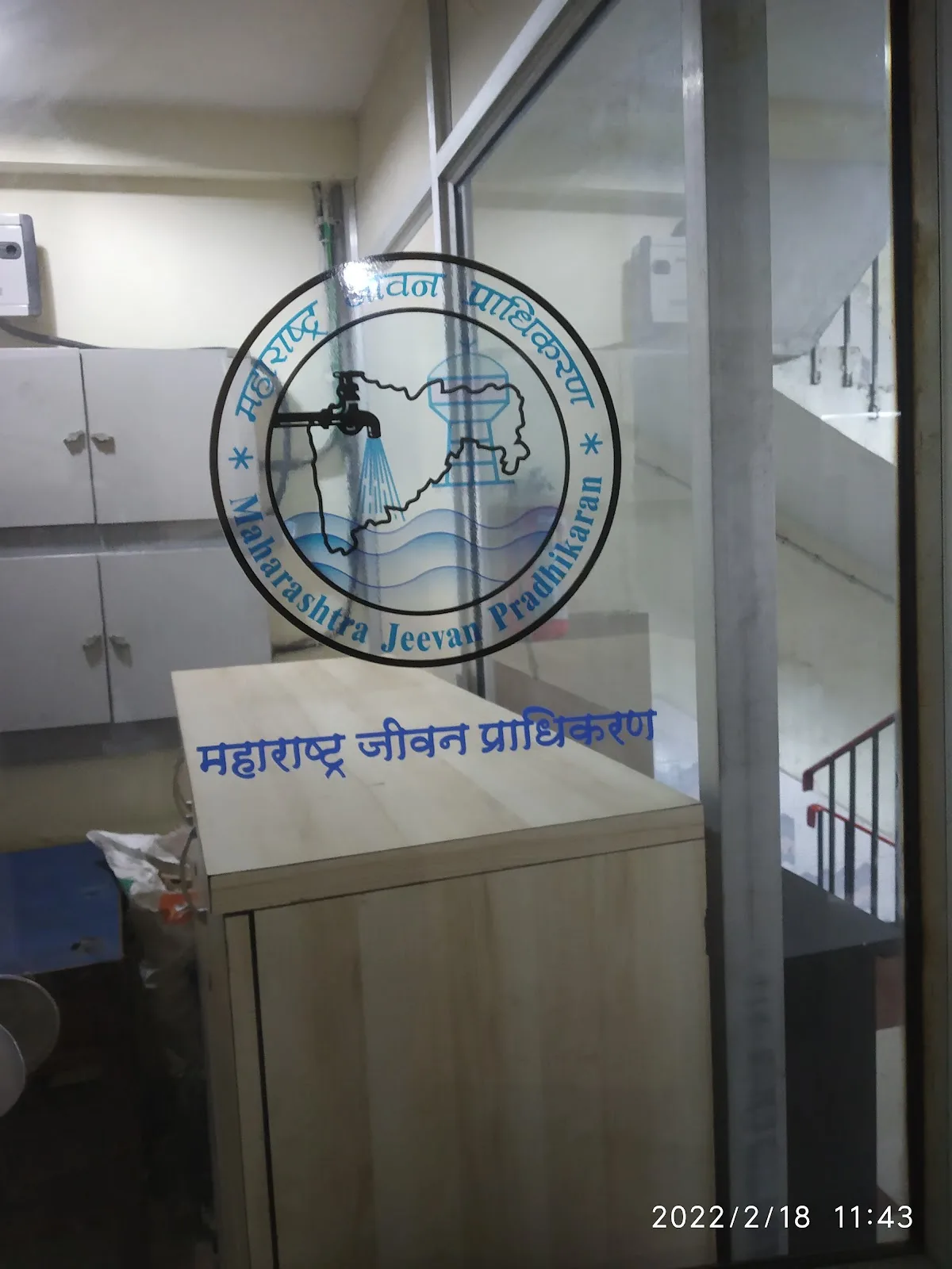 Maharashtra Jeevan Pradhikaran