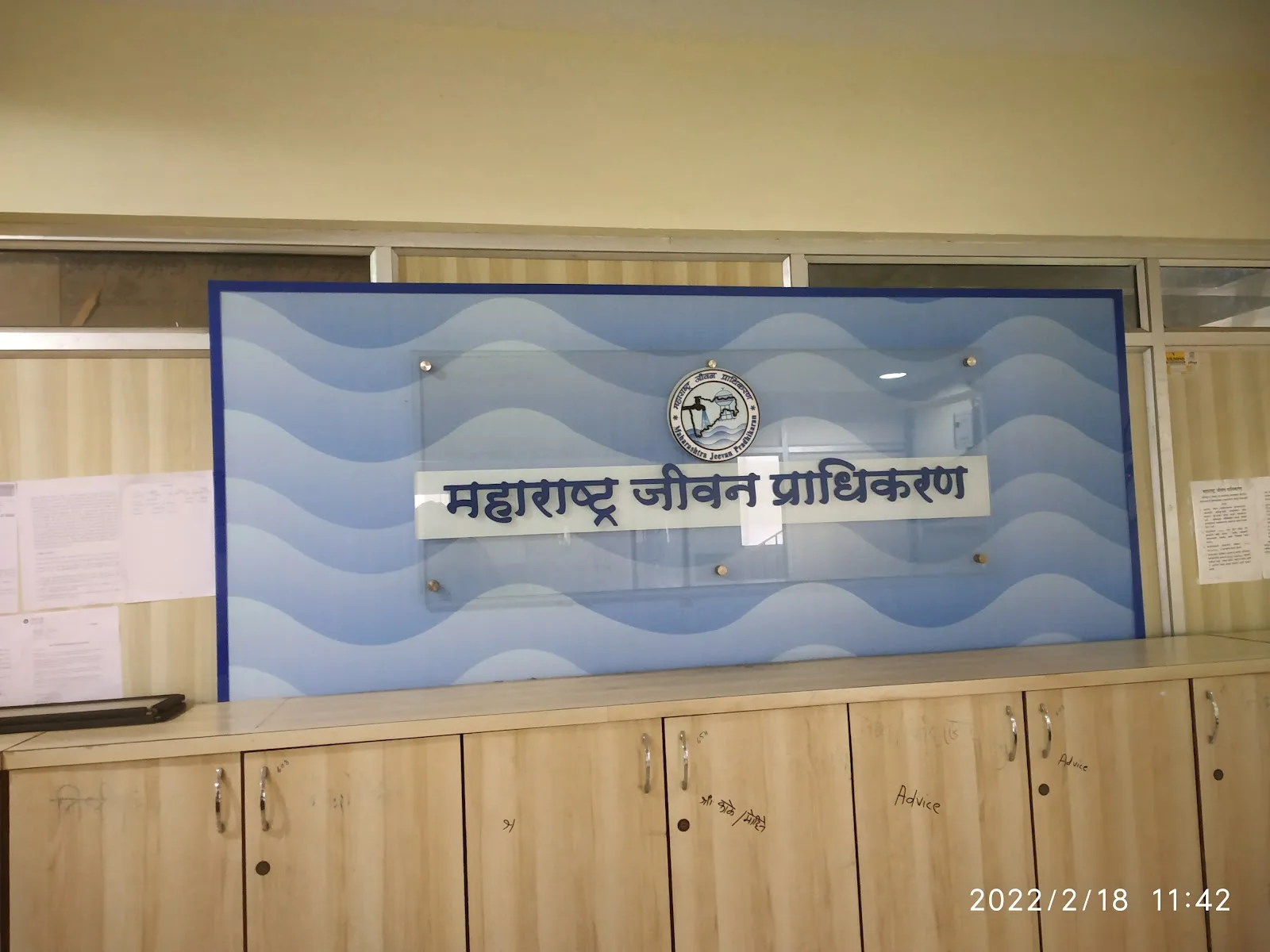 Maharashtra Jeevan Pradhikaran