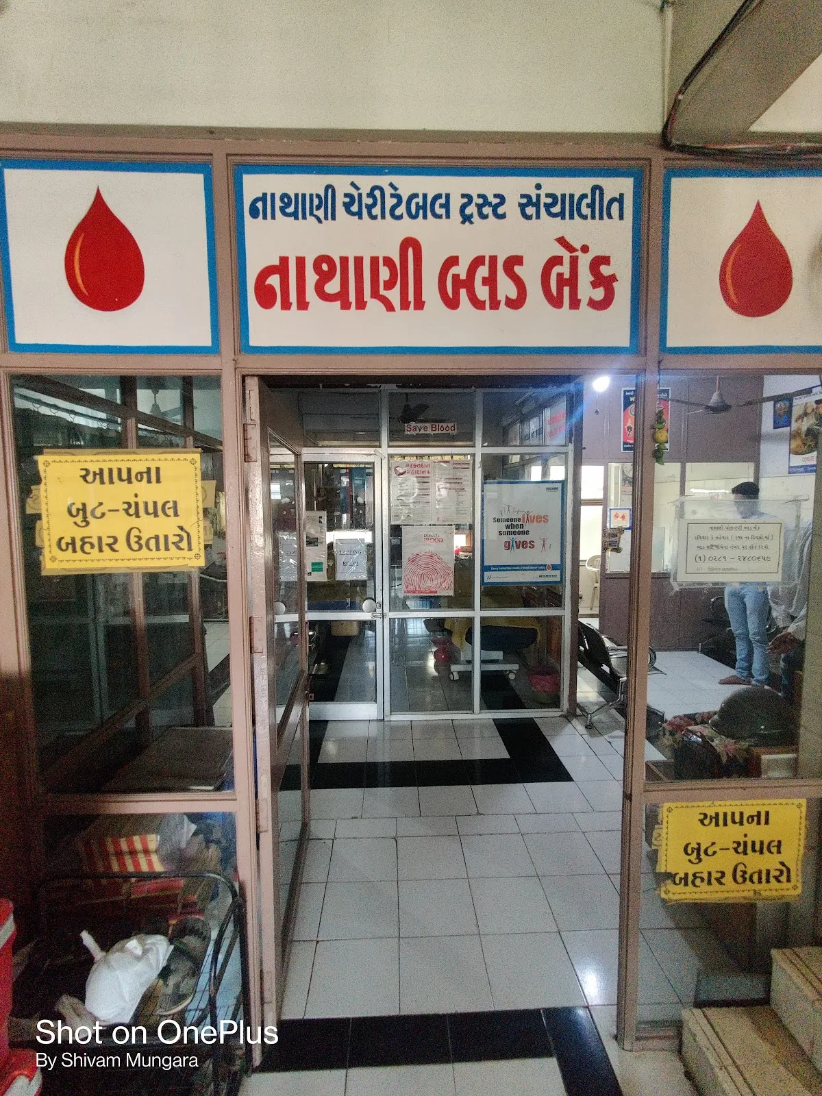 Nathani Blood Bank