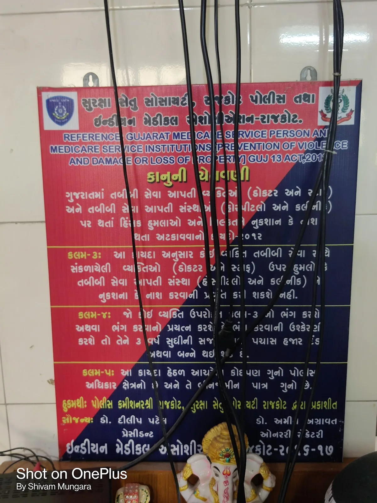 Nathani Blood Bank