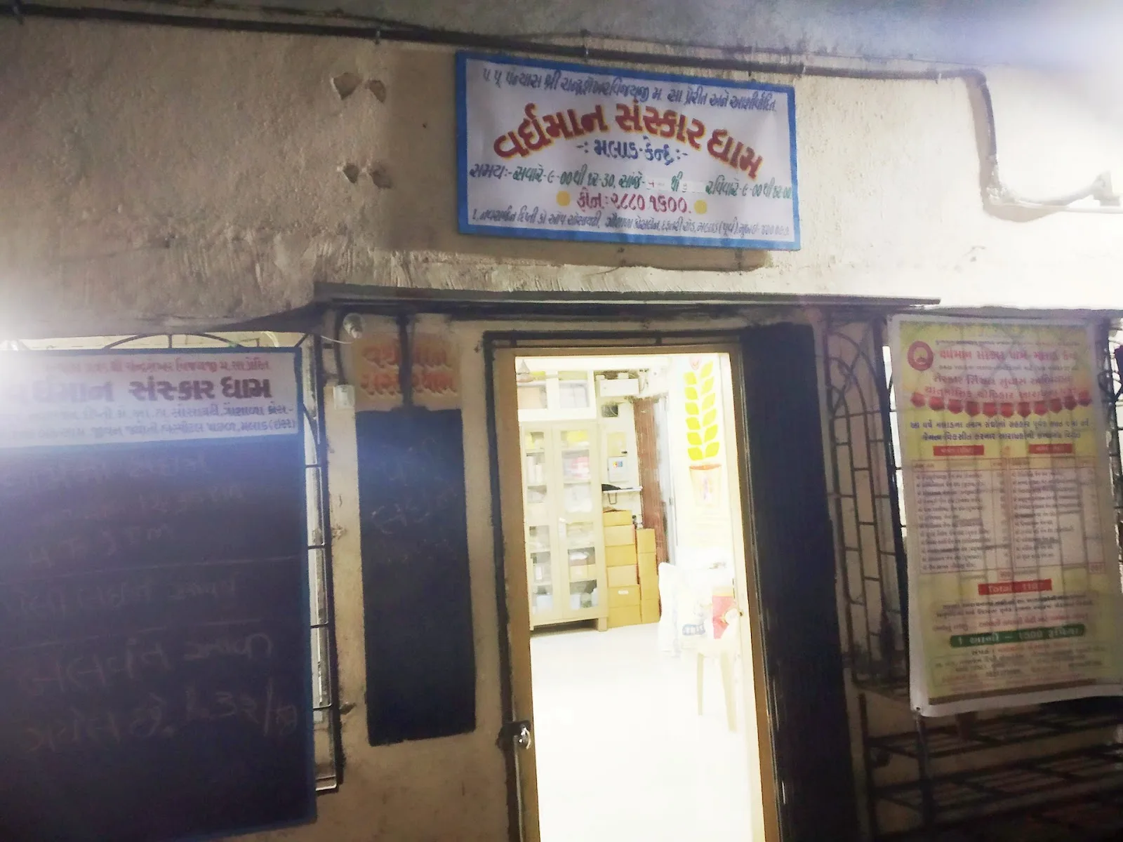 Vardhman Sanskar Dham