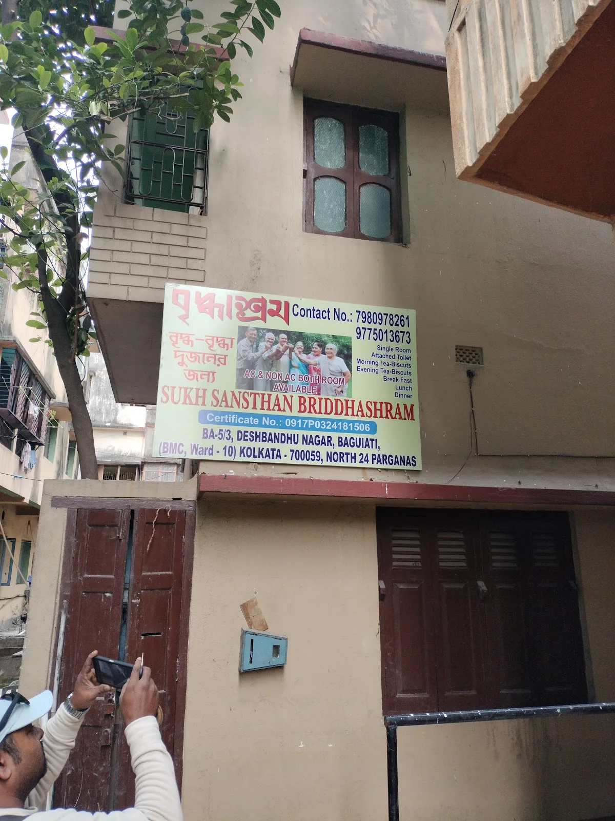 Sukh Sansthan Briddhashram
